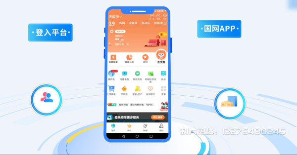 若尔盖县电力供需平台MG动画制作_电力系统可视化动画设计_智慧电网数字化宣传动画_电网科普动画_